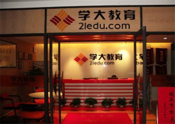 學(xué)大教育加盟