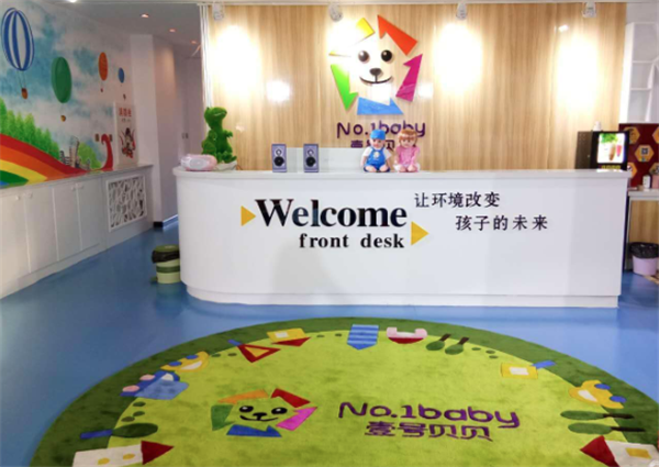 壹號貝貝早教加盟