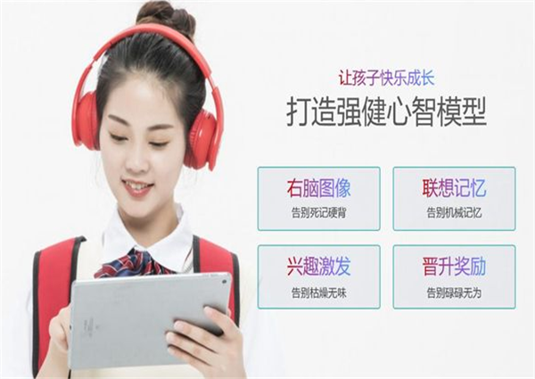 記憶王智能教育加盟