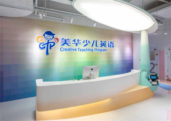 美華少兒英語加盟