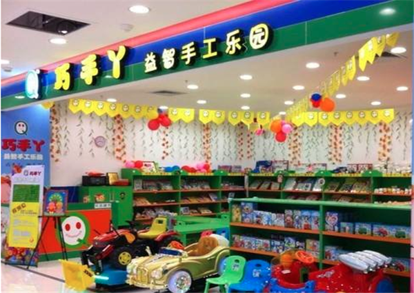 巧手丫益智手工樂園加盟
