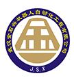 金石機器人