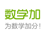 數學加
