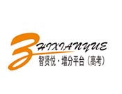 智賢悅網絡教育平臺