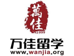 萬佳留學