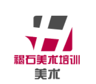 褐石美術培訓