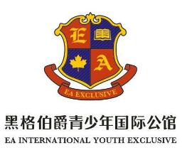黑格伯爵青少年國際公館