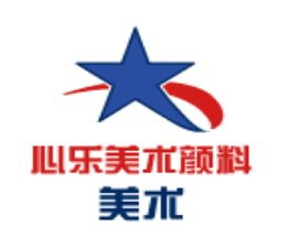 心樂美術顏料