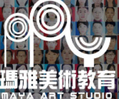 瑪雅美術培訓