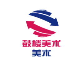 鼓樓美術
