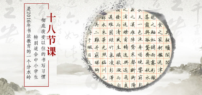 元宮格練字法加盟