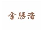 金勝浩青少年體能訓練中心