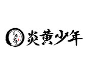 炎黃少年