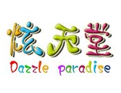 炫天堂兒童樂園
