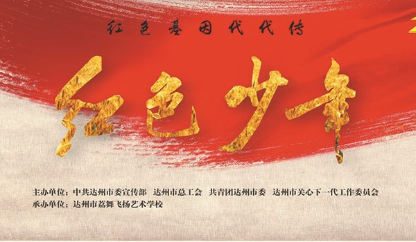 荔舞飛揚(yáng)藝術(shù)學(xué)校加盟