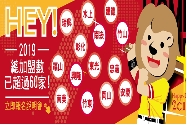 樂獅英語(yǔ)加盟