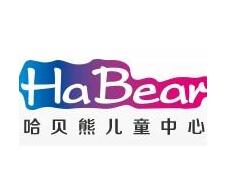 哈貝熊兒童樂園