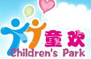 童歡親子樂園