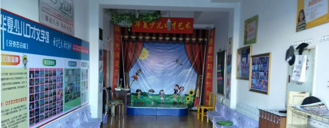 華夏少兒口才文學(xué)館加盟