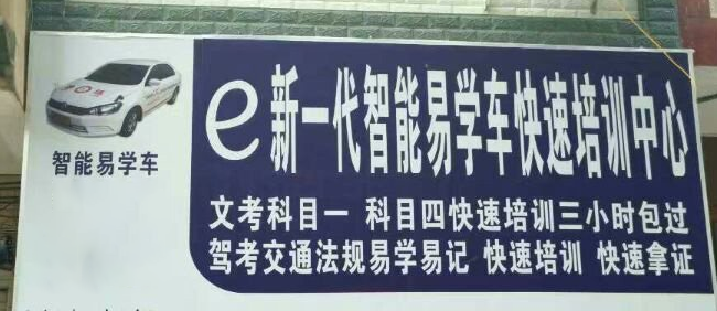 智能易學(xué)車加盟