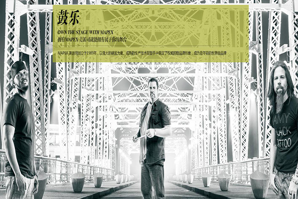 功學社音樂中心加盟