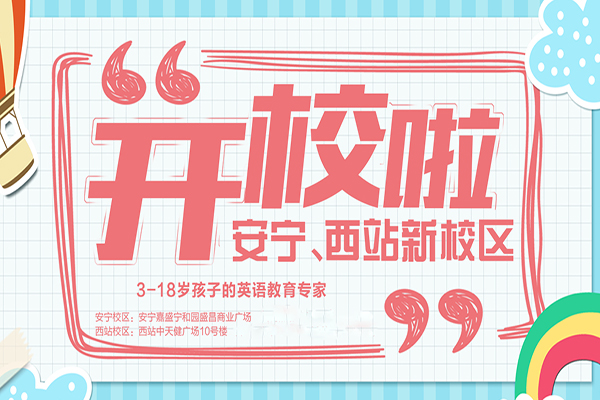 英可瑞英語加盟
