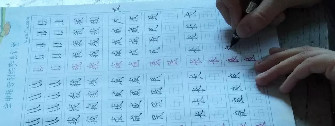 金申格練字加盟