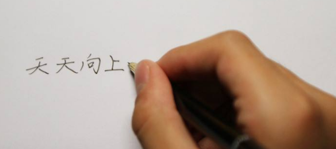 國人練字加盟