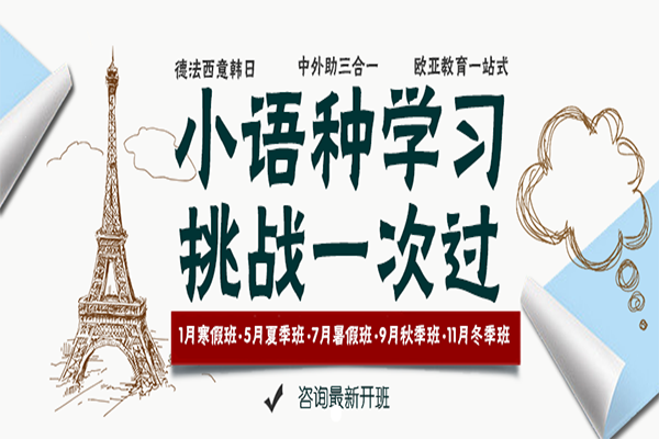 歐亞教育中心加盟