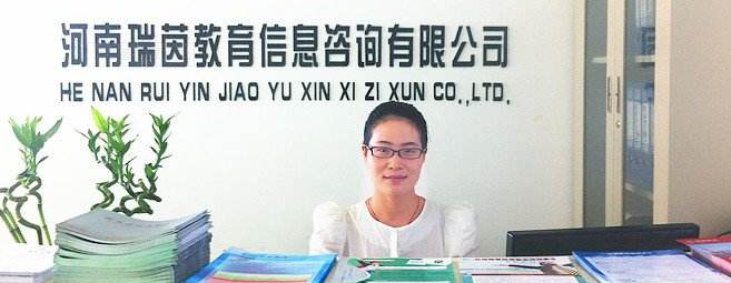 瑞茵教育加盟