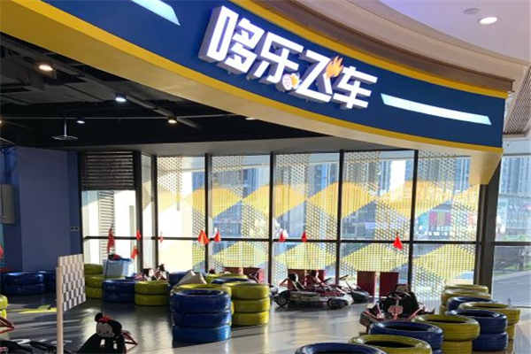 哆樂(lè)飛車(chē)加盟店