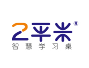 2平米學習桌