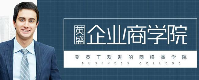 英盛網(wǎng)加盟