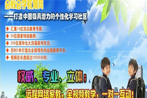 會(huì)教會(huì)學(xué)遠(yuǎn)程教育加盟