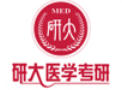 研大醫學考研