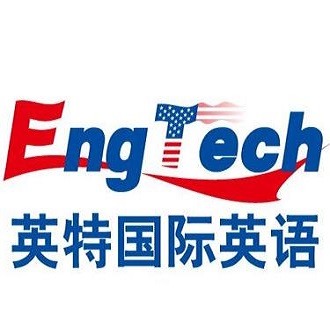 英特外語(yǔ)學(xué)校