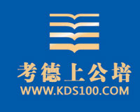 考德上公培