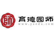 育德園師