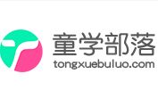 童學部落