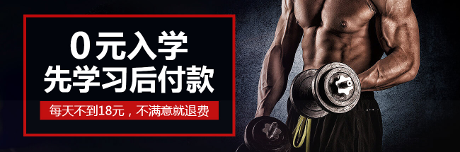 星航道健身學院加盟