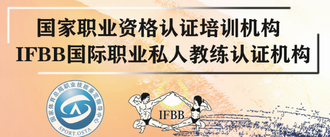 星燦國際健身學院加盟