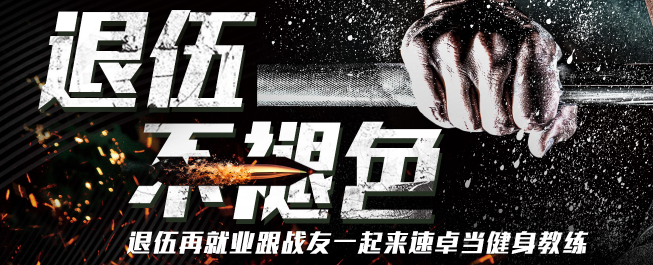 速卓體育學(xué)院加盟