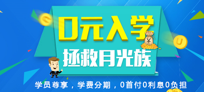 真才教育加盟