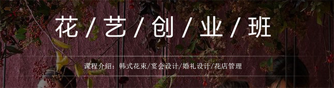 植物書院加盟
