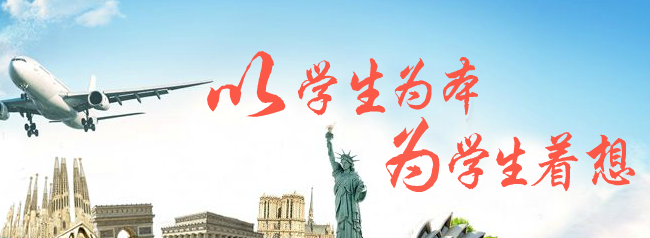 百利天下留學(xué)加盟