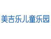 美吉樂兒童樂園