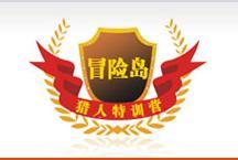 源聚聯盟冒險島