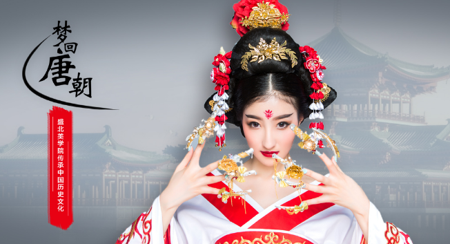 盛北美學加盟