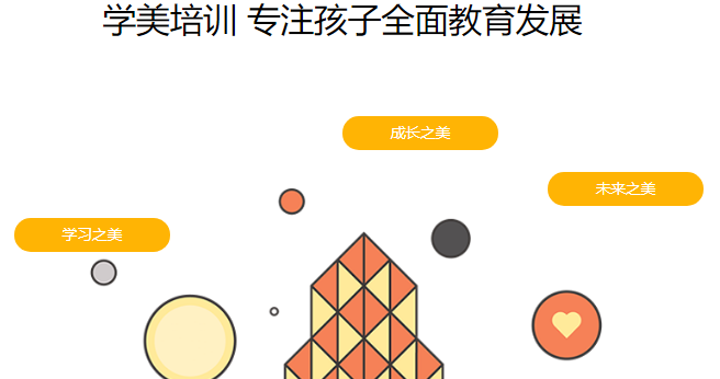 學美培訓中心加盟