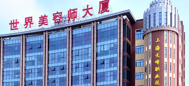 文峰學校加盟